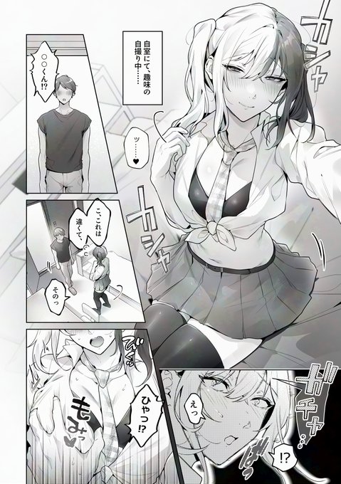 skebで描きました。
アメスクお兄さん乳首責め♦4P 