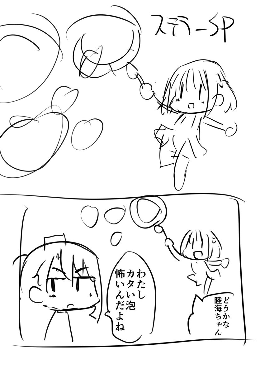 じょうろと輪っかでシャボンランチャーはすごい発想だと思った
(輪っか投げるかフラフープしながら突っ込んでいくと思ってた) 