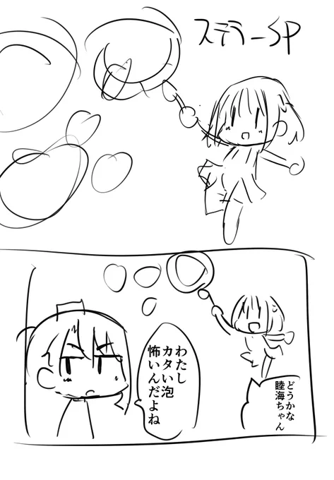じょうろと輪っかでシャボンランチャーはすごい発想だと思った
(輪っか投げるかフラフープしながら突っ込んでいくと思ってた) 