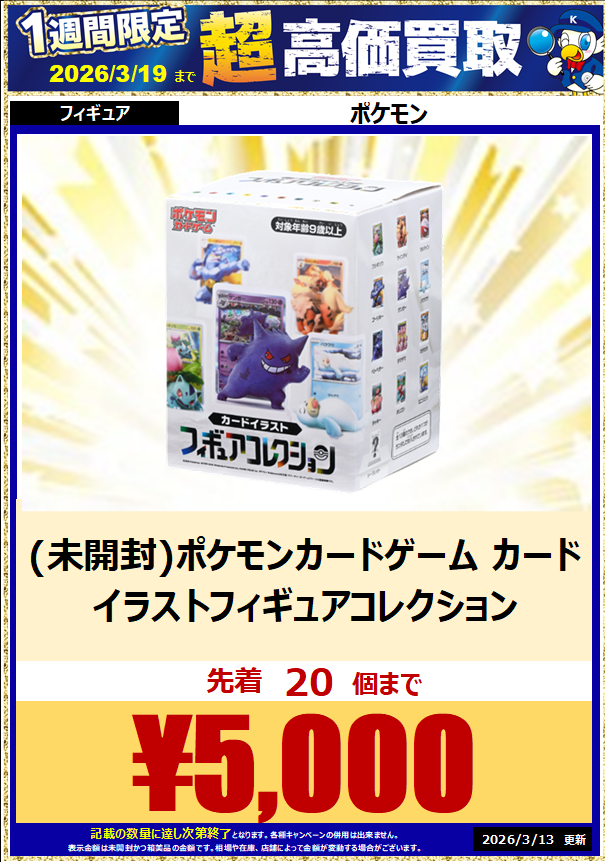 WonderGOO北茨城店 on X: 