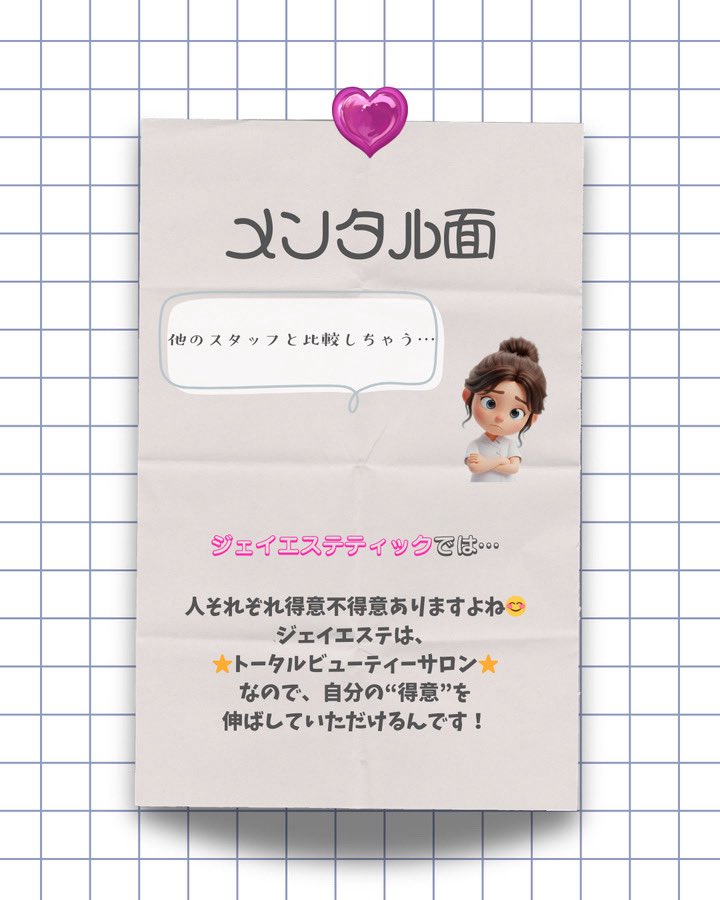 ジェイエステティック【公式】 (@jesthetic) / Posts / X