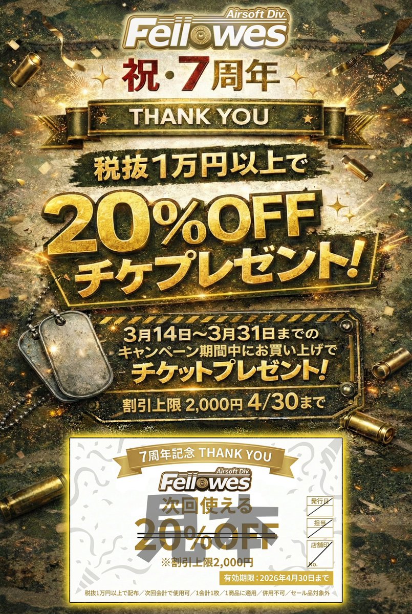 サバゲーショップ&シューティングレンジ Fellowes フェローズ tweet media