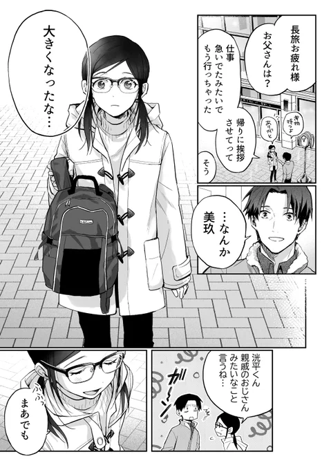 【2/2】 