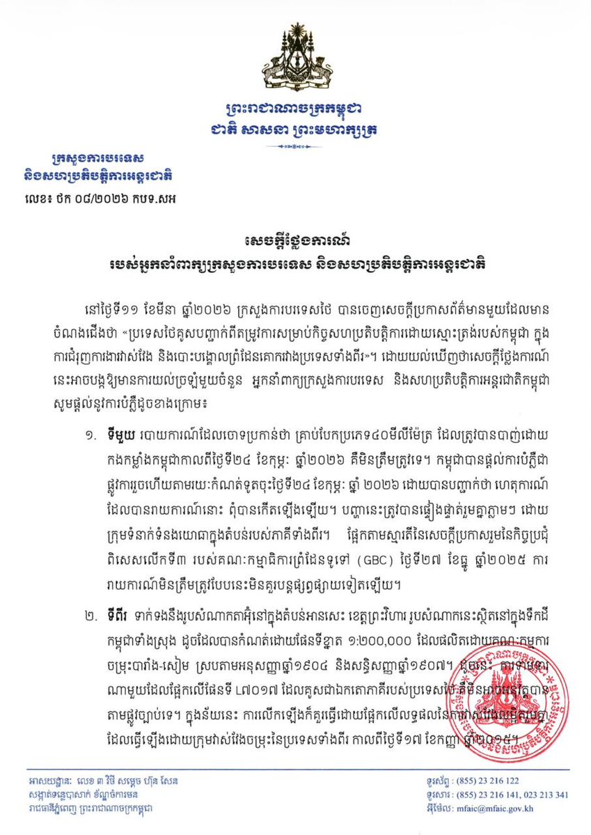 ក្រសួងការពារជាតិ Ministry of National Defence tweet media