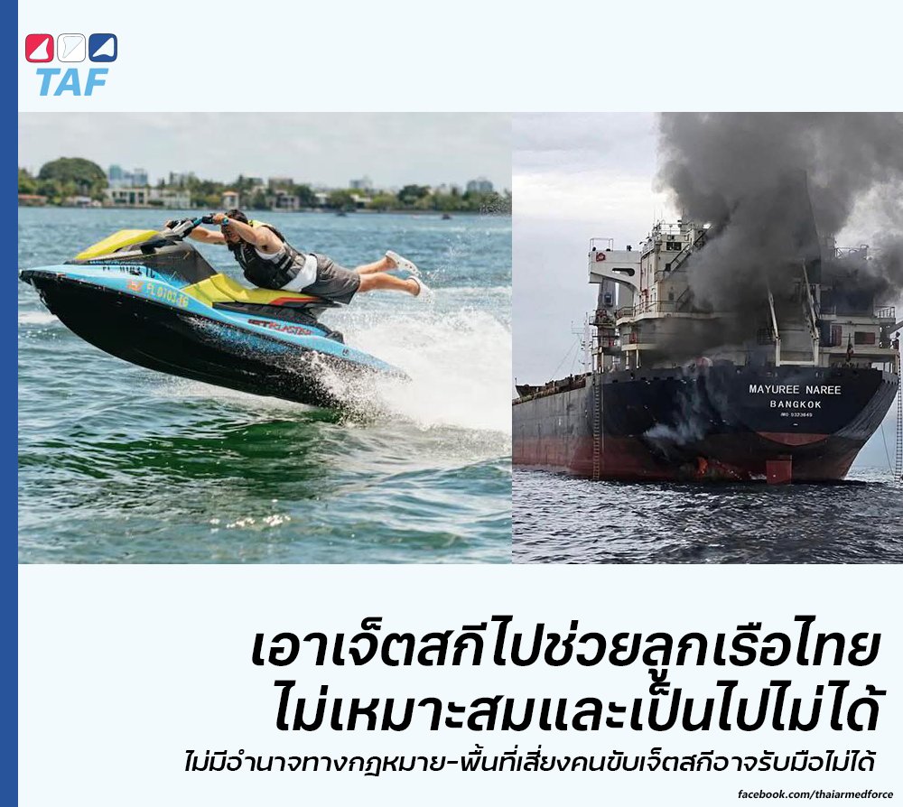 thaiarmedforce tweet media
