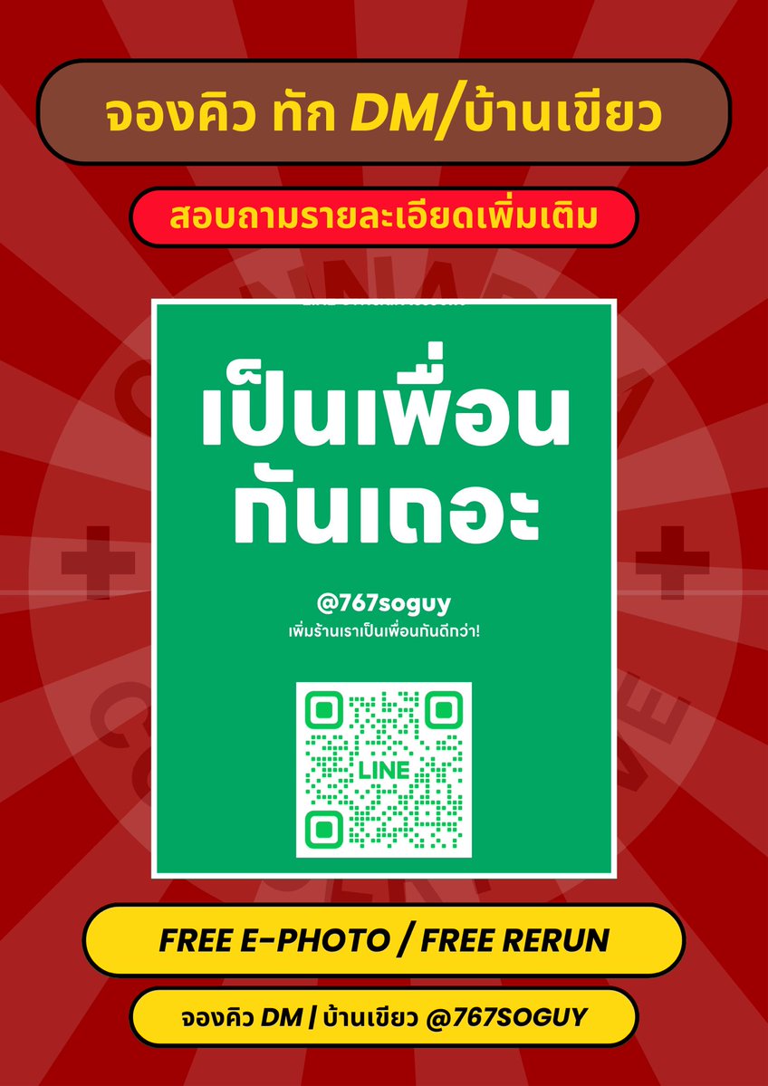 เปิดหารไลฟ์ / รีรันคอนเสิร์ต !
“ LOLFanFest 2026 ” ( 🏎️ )
🪧วันที่การแสดง : 22-23-24

ราคา 99.- (วันที่ 22)
ราคา 149.- (วันที่ 23/24)
จอง 3 วัน 350.- เท่านั้น!!

- สอนวิธีเข้าชม
- ชมรอบสด
- แถมฟรีสิทธิ์ดูรีรัน ! ! 
- แถมฟรี E - PHOTO ให้ทุกคนได้ดู

#LOLFanFest2026
#ตลาดนัดgmmtv