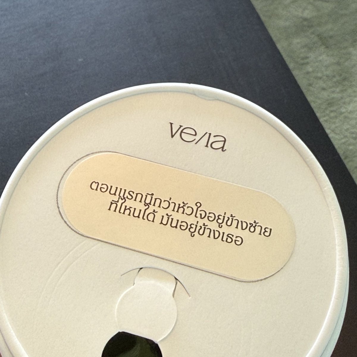 มาซื้อกาแฟ อ่านละนึกถึงคนนึง