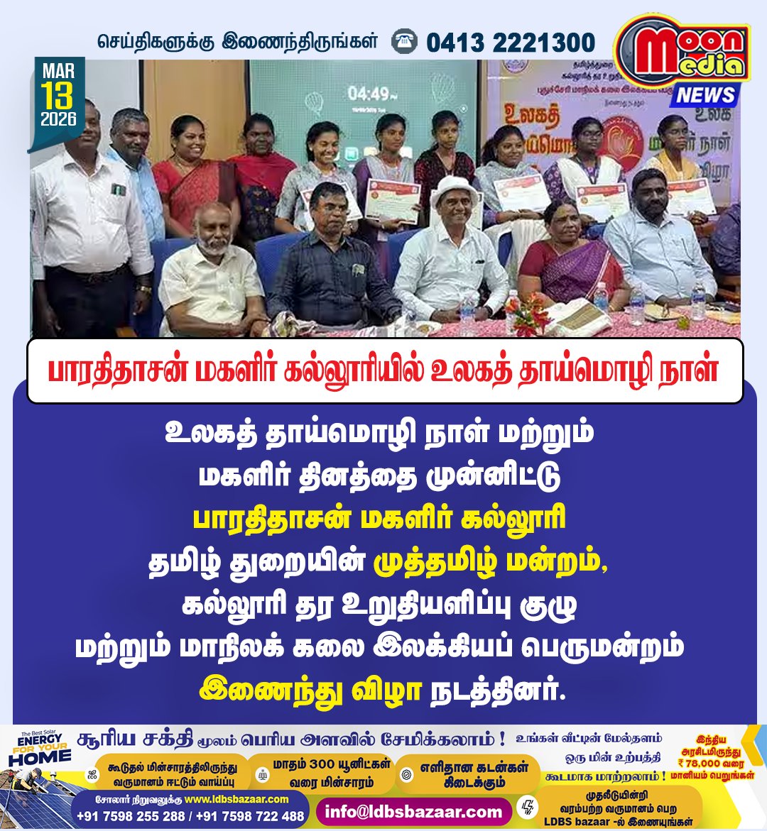 Moon Media India tweet media