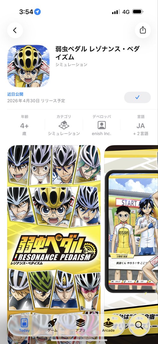 __rmd_ng's tweet photo. @yowapeda_ism 早速　#ペダイズ 事前登録しました🚲��
リリースが楽しみ✨ https://t.co/1VYUJ5iCRZ