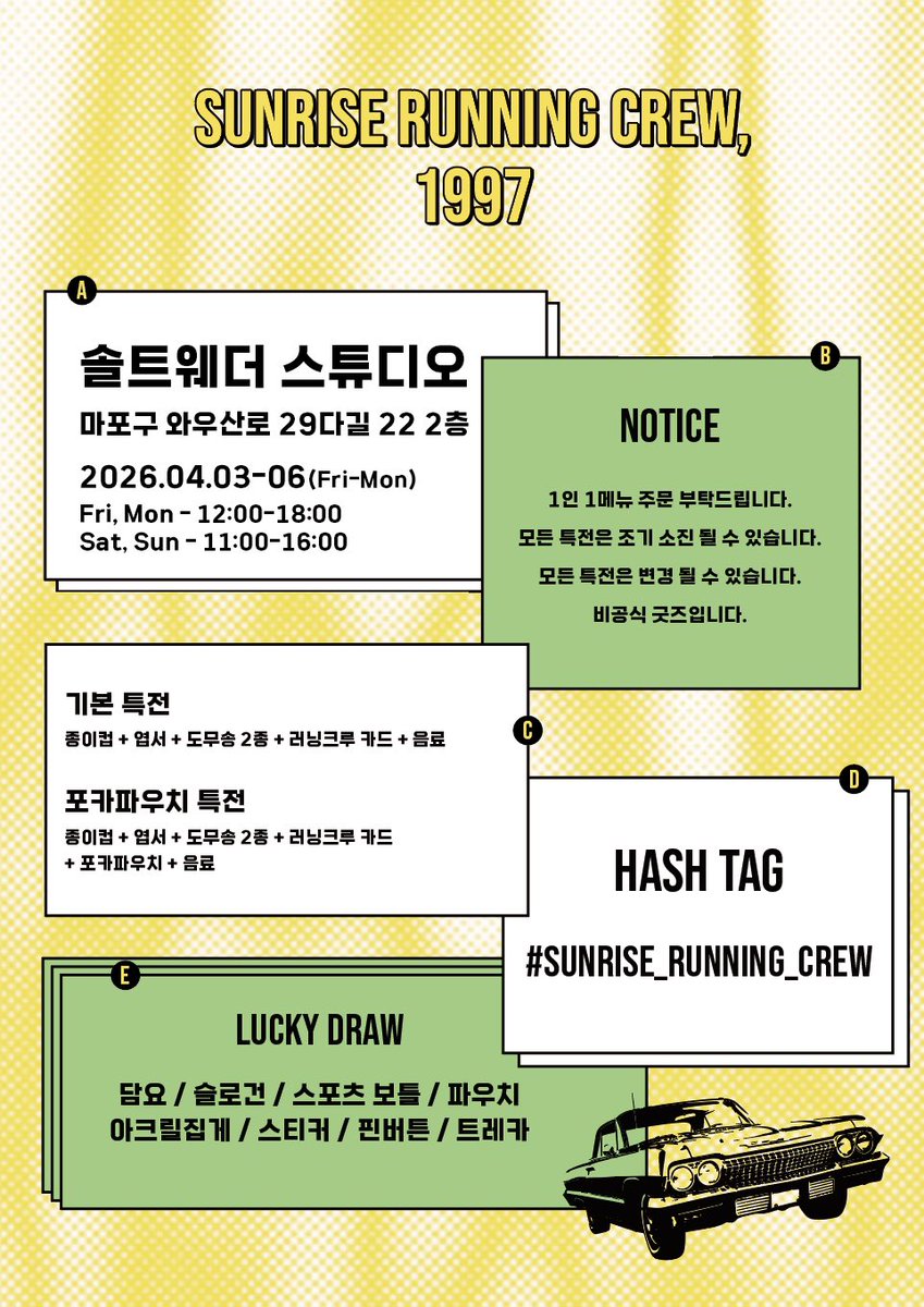 mingyu birthday event cafe
𝗦𝗨𝗡𝗥𝗜𝗦𝗘 𝗥𝗨𝗡𝗡𝗜𝗡𝗚 𝗖𝗥𝗘𝗪, 𝟭𝟵𝟵𝟳

▸ 솔트웨더 스튜디오
04.03 - 04.06

#RT이벤트
추첨을 통해 두분께 선물을 보내드려요

#SUNRISE_RUNNING_CREW