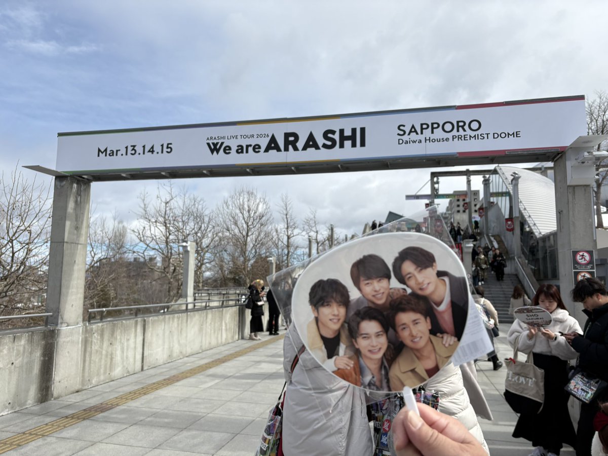 4649arashi's tweet photo. 26年間大好きだった
嵐 のライブへ。

私にとって、たぶん最後のライブ。
正直寂しい。

でも今日は
「ありがとう」の気持ちで
5人を送り出したい。

 #嵐 #ARASHI
#WeareARASHI #ARASHI_is_back https://t.co/iuPF8QLey5
