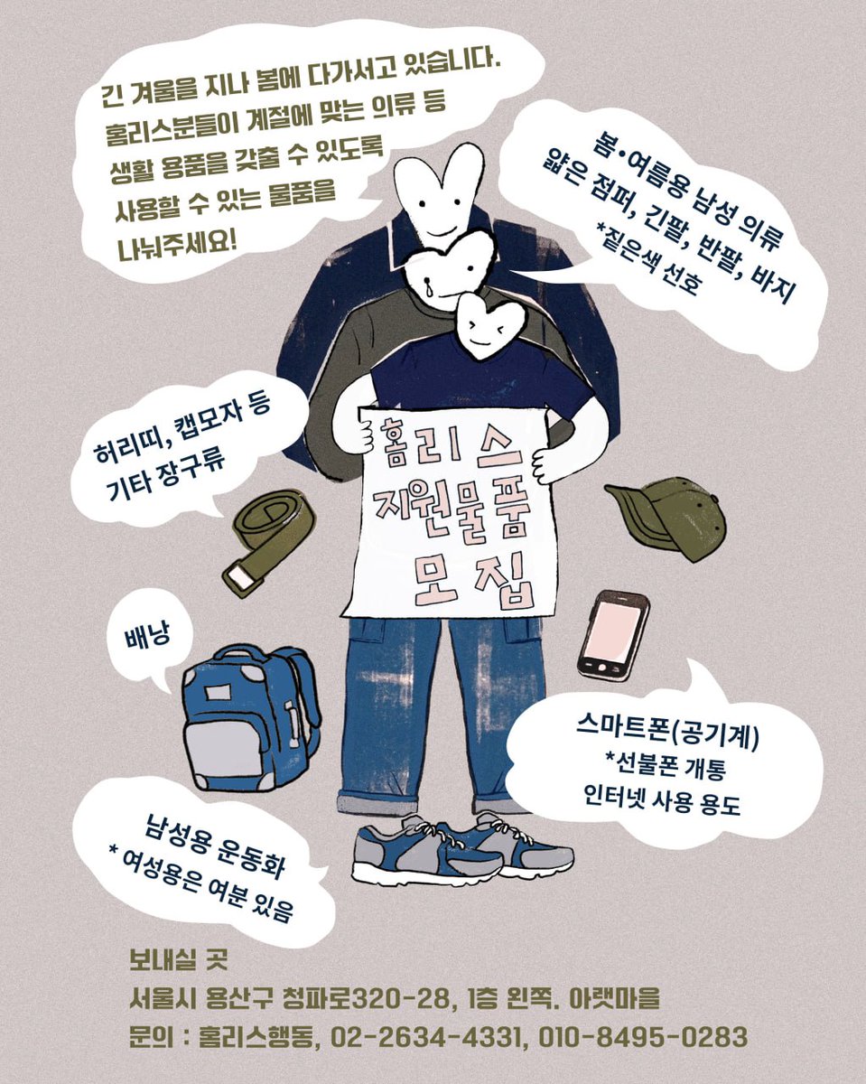 홈리스행동 tweet media