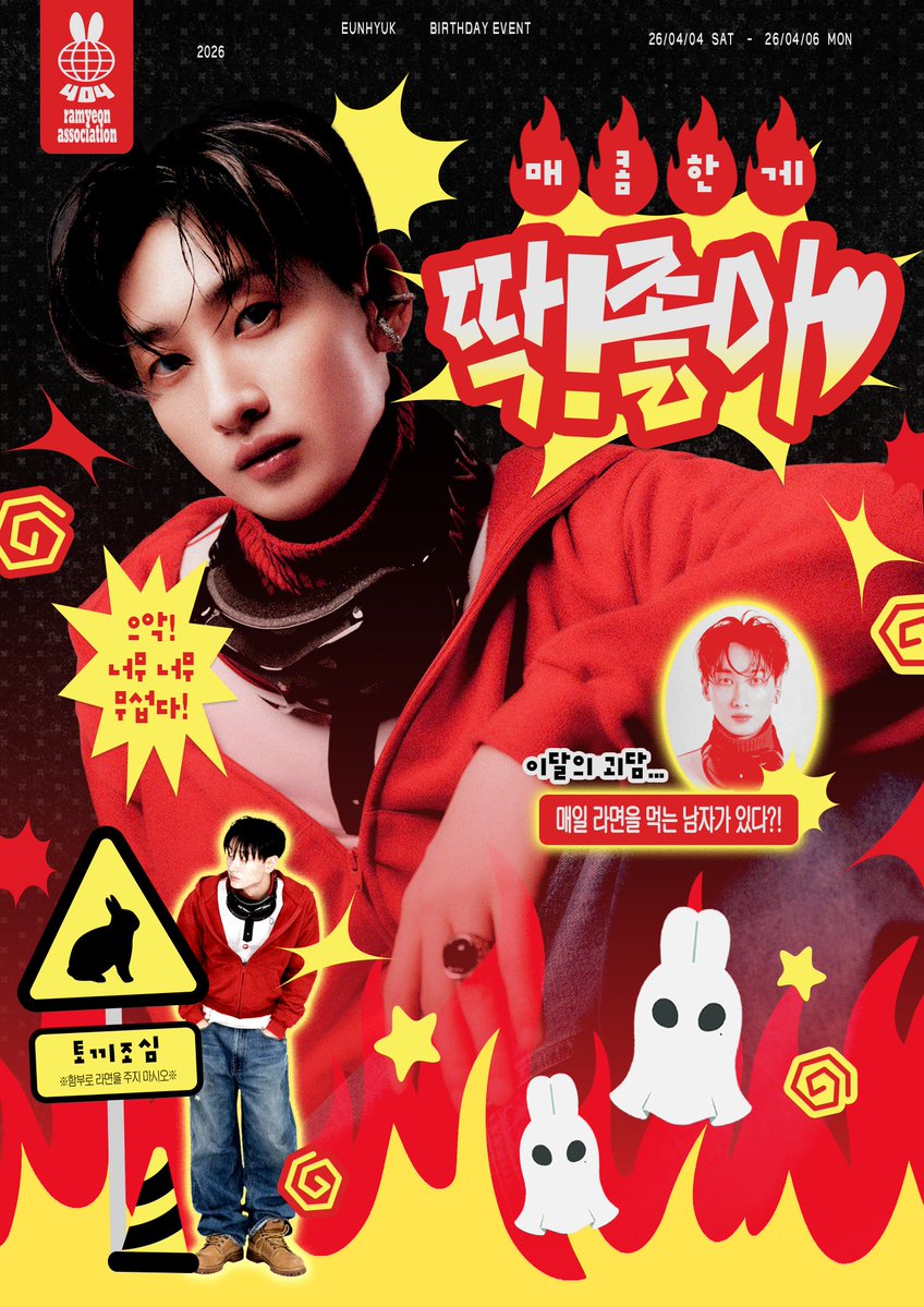 매콤한 게 딱! 좋아 ♥ tweet media