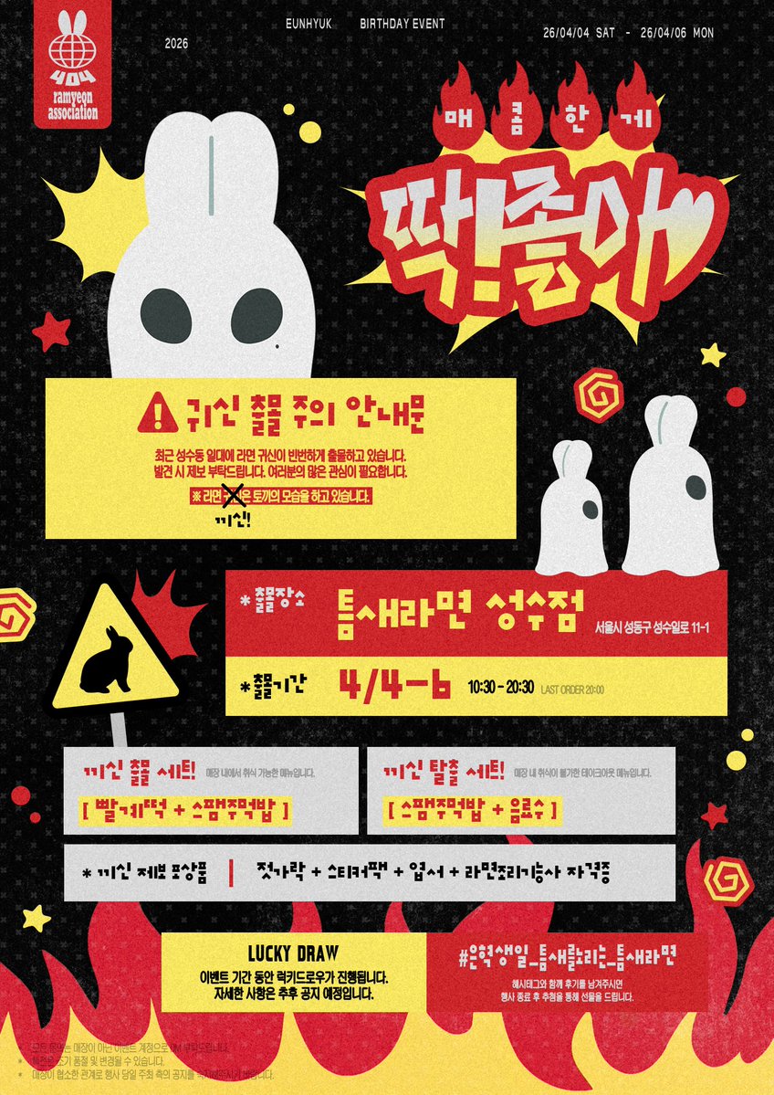 매콤한 게 딱! 좋아 ♥ tweet media