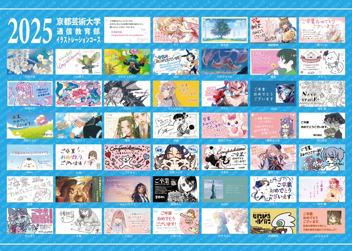 京都芸術大学 通信教育部 イラストレーションコース（2026年4月入学/出願受付中） tweet media