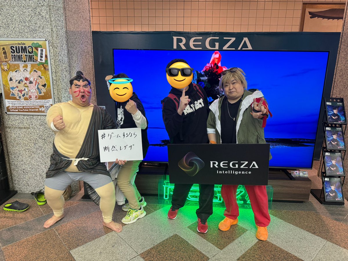 #ゲームをするなら断然レグザ
 NOモーション。のおふたりとも写真撮れて嬉しい〜〜〜