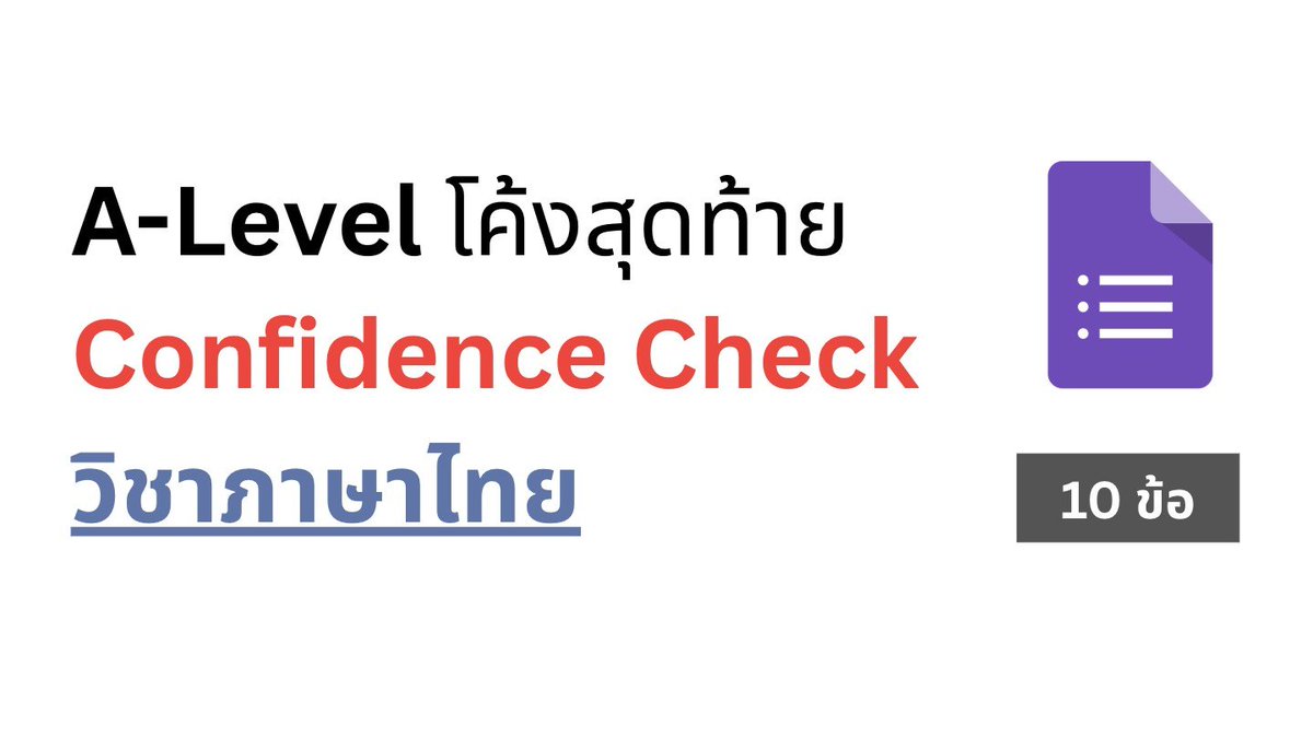 Che’s Study Group tweet media