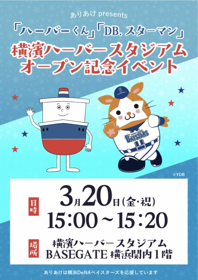 ありあけ広報室 tweet media