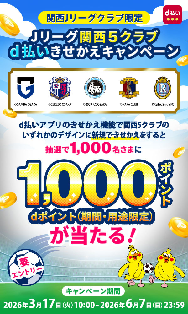 NTTドコモ関西 tweet media