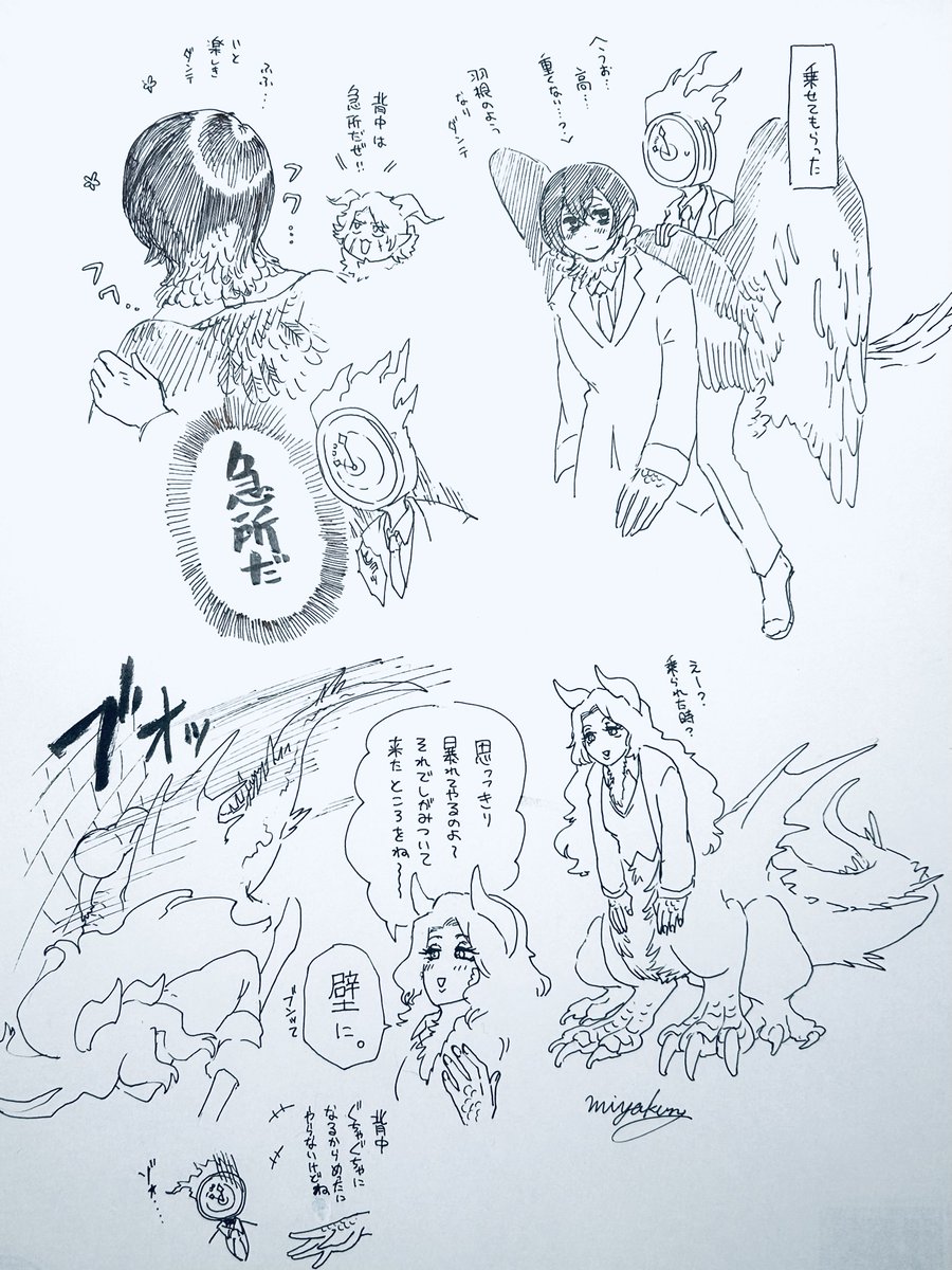 竜人パロ🚌
続！背中について