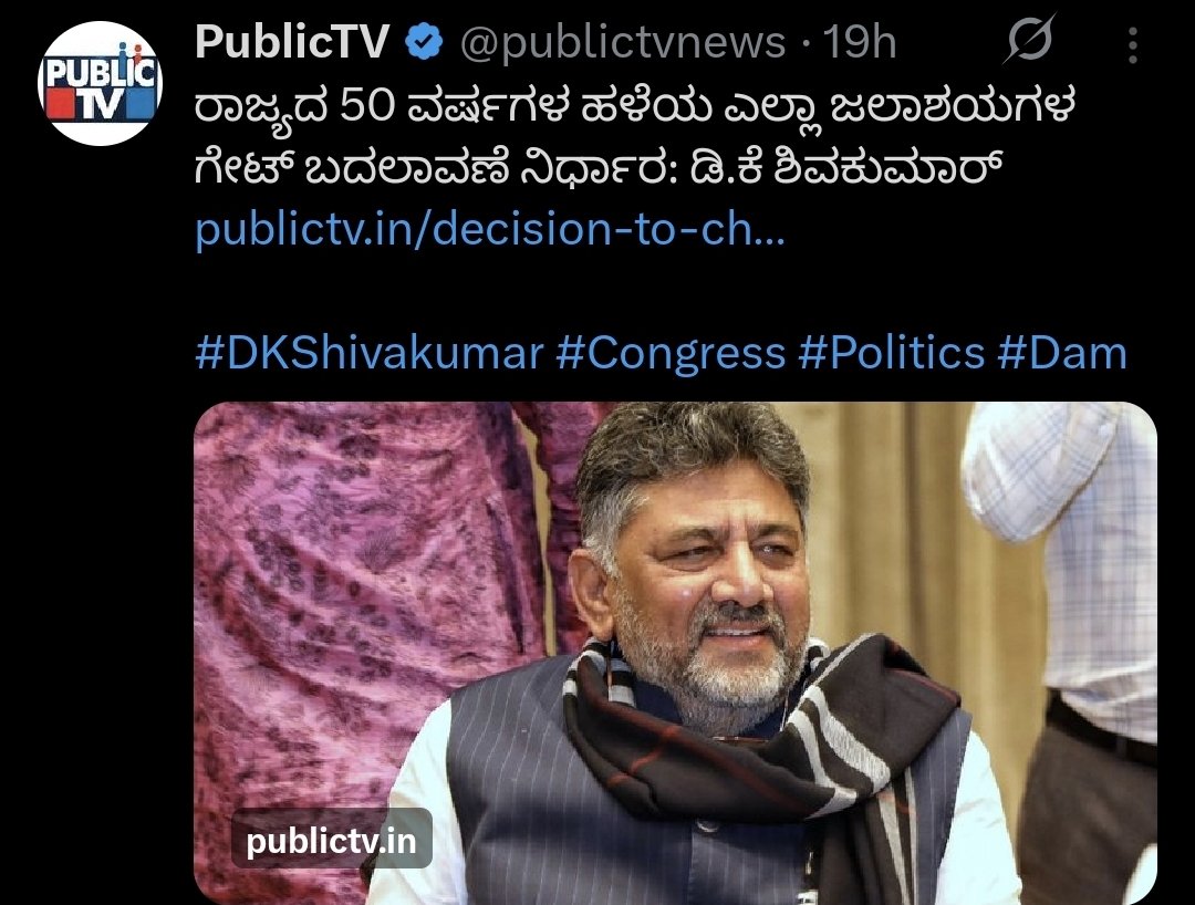 __meo0ww__'s tweet photo. ಯೋಚನೆ ಮತ್ತು ಯೋಜನೆ ಸೂಪರ್ 👌
ಆದರೆ ಕಾಂಗ್ರೆಸ್ ಮತ್ತು ಡಿಕೆ ಸಾಹೇಬ್ ನೆನೆಸಿಕೊಂಡು ಭಯ ಆಗುತ್ತಿದೆ.
ತುಂಗಭದ್ರಾ ಜಲಾಶಯದ ಒಂದು ಗೇಟ್ ಸರಿ ಪಡಿಸಲು ಆಗದೆ ಇರುವ ಇವರು ಇನ್ನೂ ರಾಜ್ಯದ ಎಲ್ಲಾ ಜಲಾಶಯದ ಮೇಲೆ ಕೈ ಹಾಕಿದರೆ ರಾಜ್ಯದ ಜನರನ್ನು ಮತ್ತು ರೈತರನ್ನು ದೇವರೇ ಕಾಪಾಡಬೇಕು 🙏
#DKShivakumar #CrestGate https://t.co/8o9Qx1VEtR
