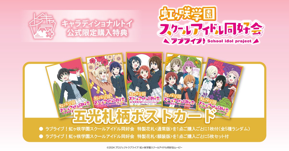 キャラディショナルトイ tweet media