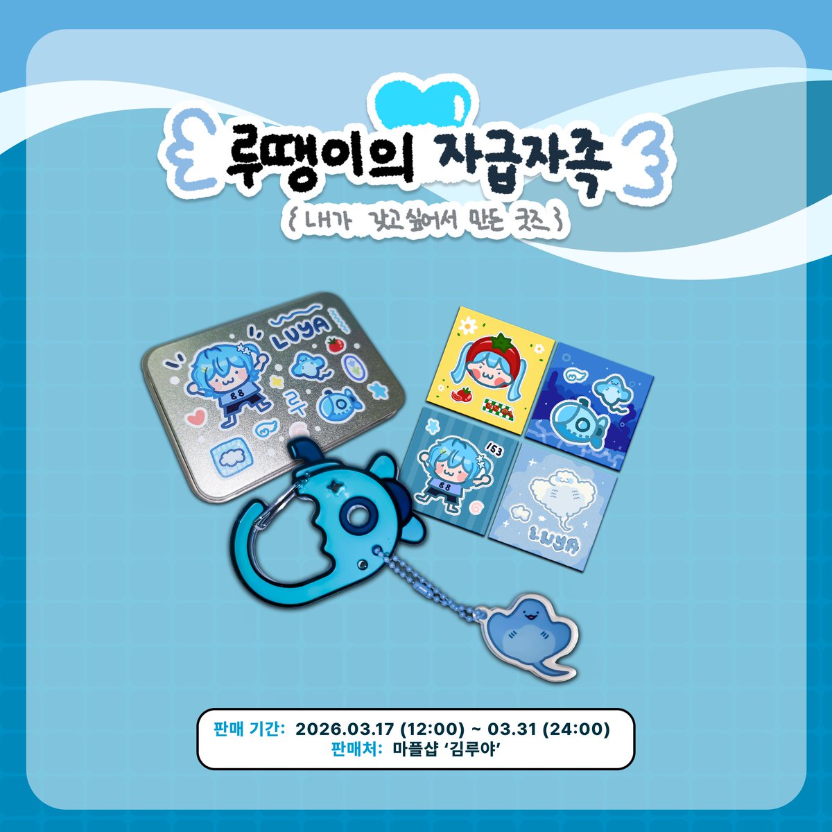 김루야💙🐟 tweet media