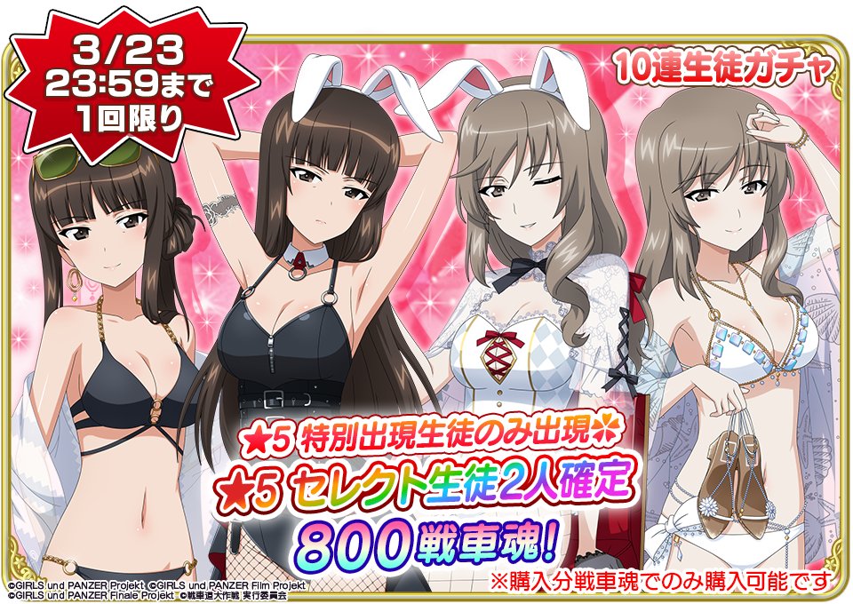 【公式】ガールズ&パンツァー 戦車道大作戦! tweet media