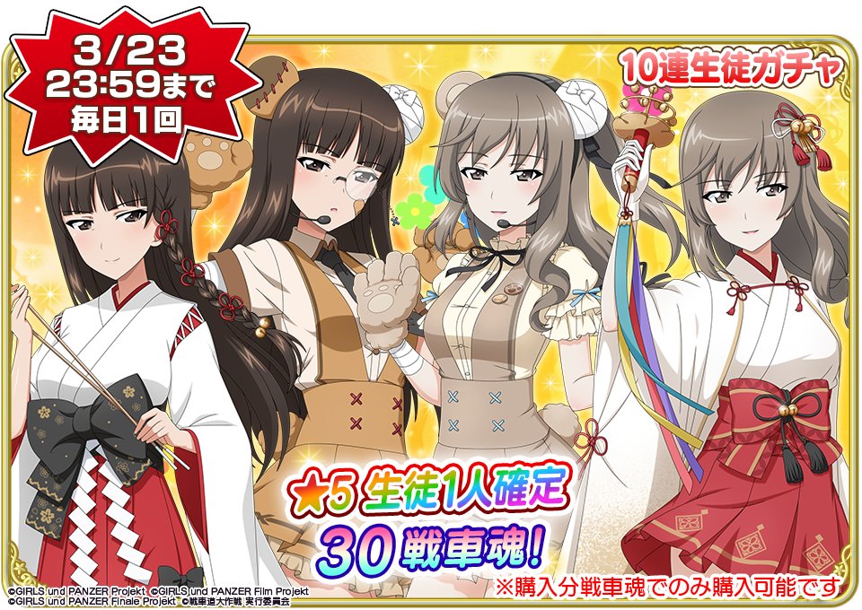 【公式】ガールズ&パンツァー 戦車道大作戦! tweet media