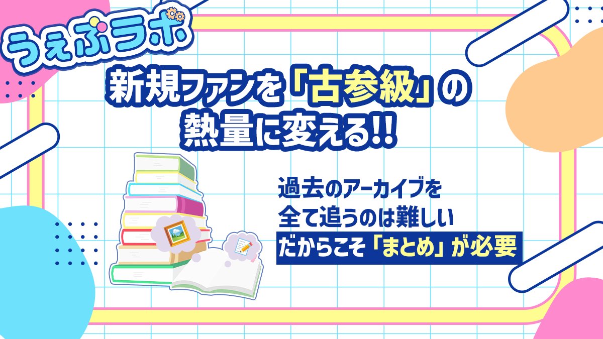 うぇぶラボ|VのためのHP制作 tweet media