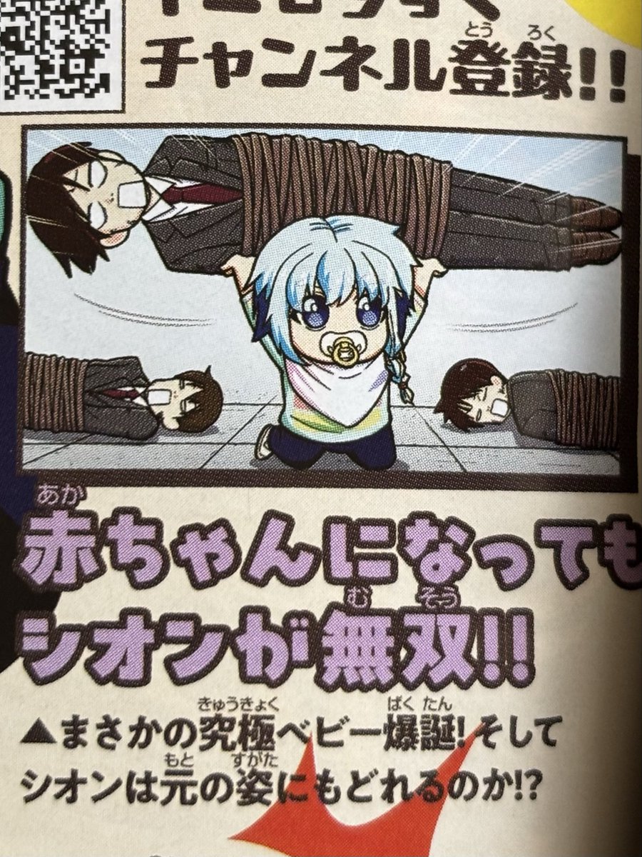 _sakanaka's tweet photo. 今月号は、シオン記事の一部イラストも描かせていただいてます！
※実際のYouTube動画の絵とは異なります
#月コロSHION https://t.co/0loufLGg51