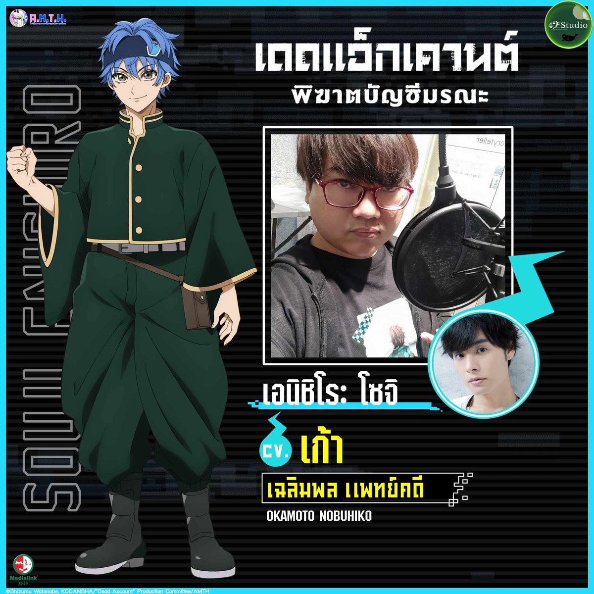 เก้า - นักพากย์&นักแปลบทพากย์ไทย tweet media