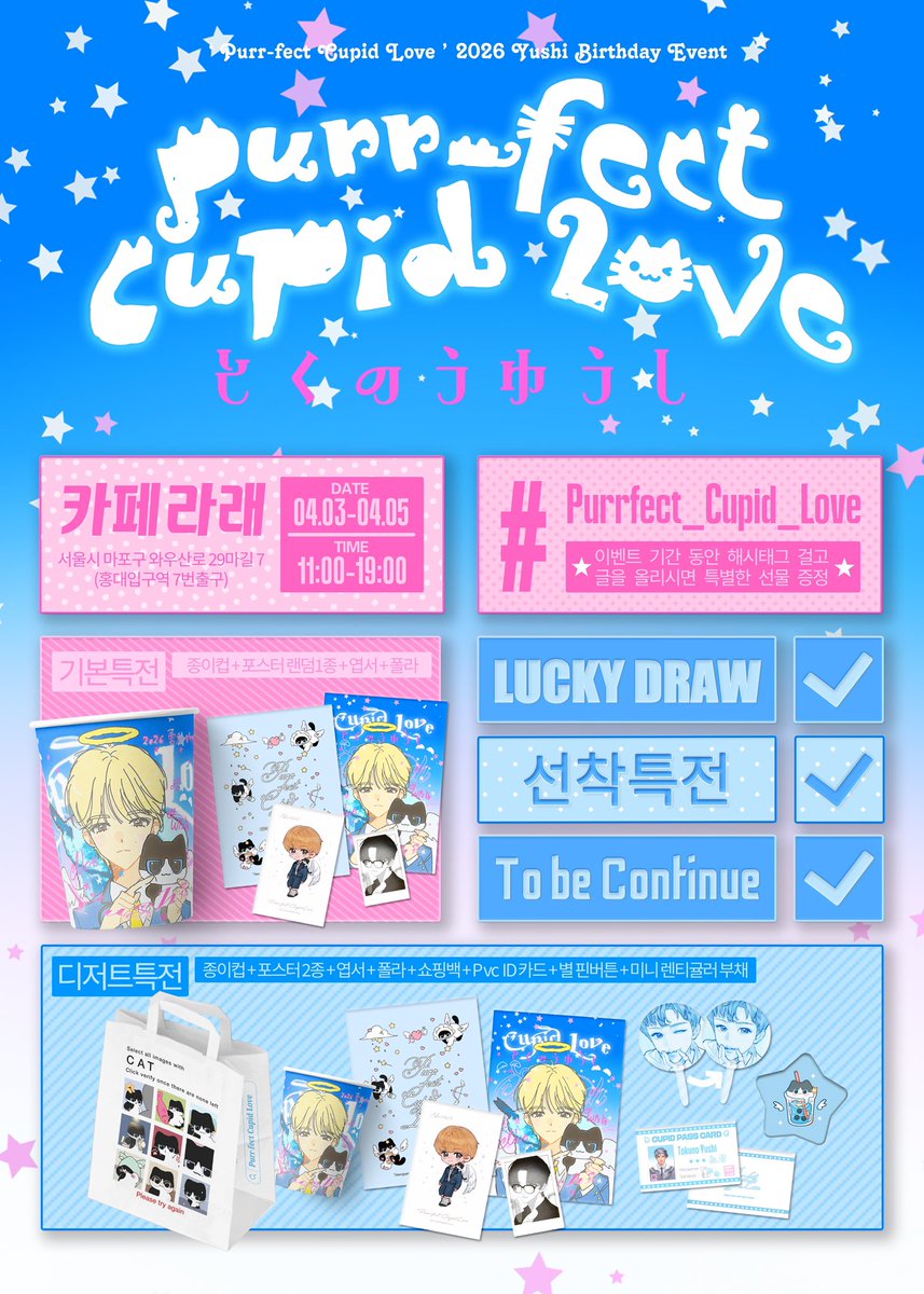 Purr-fect Cupid Love tweet media