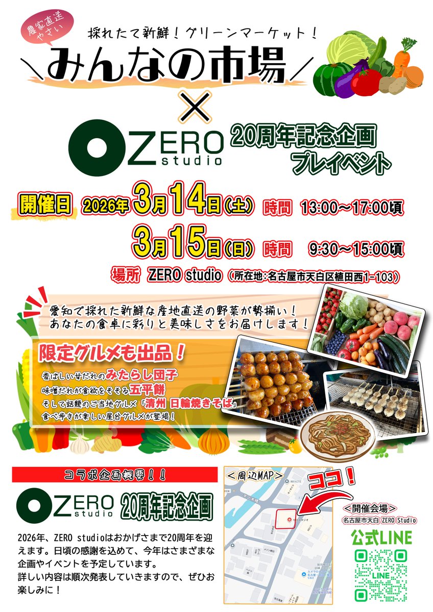 zero_studio tweet picture