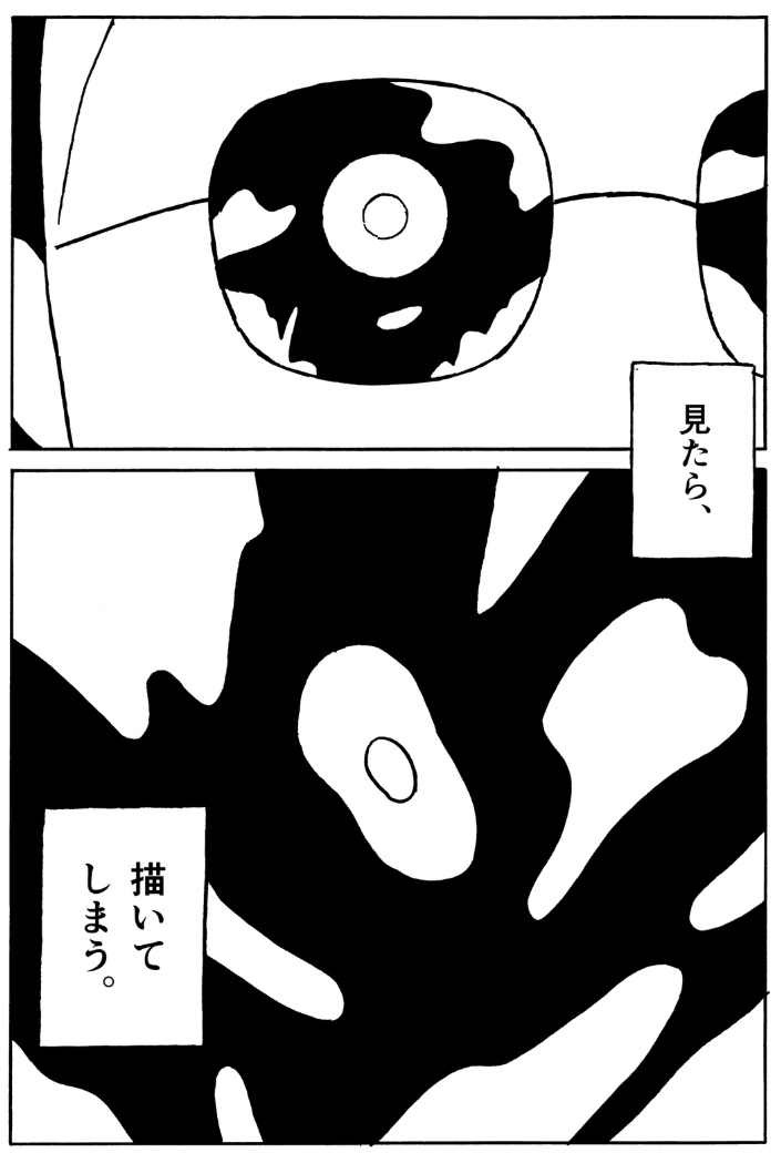 瞬きの音＆罪悪 発売中@押見修造 tweet media