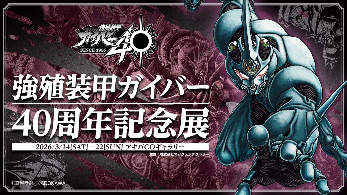 グッドスマイルカンパニー【公式】 on X: 