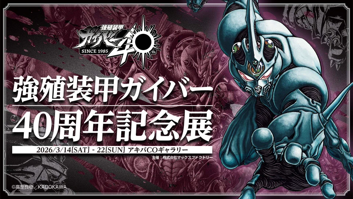 グッドスマイルカンパニー【公式】στο X: 