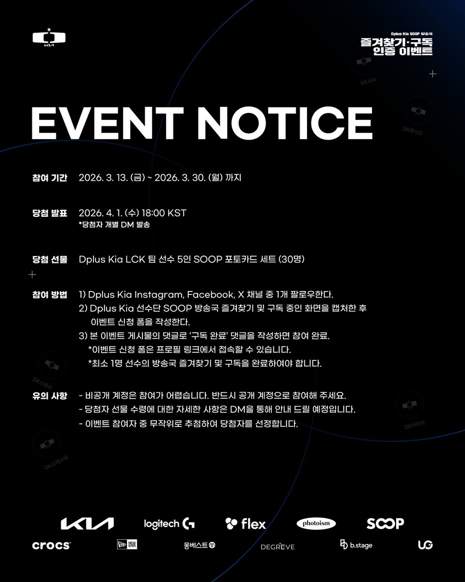 Dplus Kia tweet media