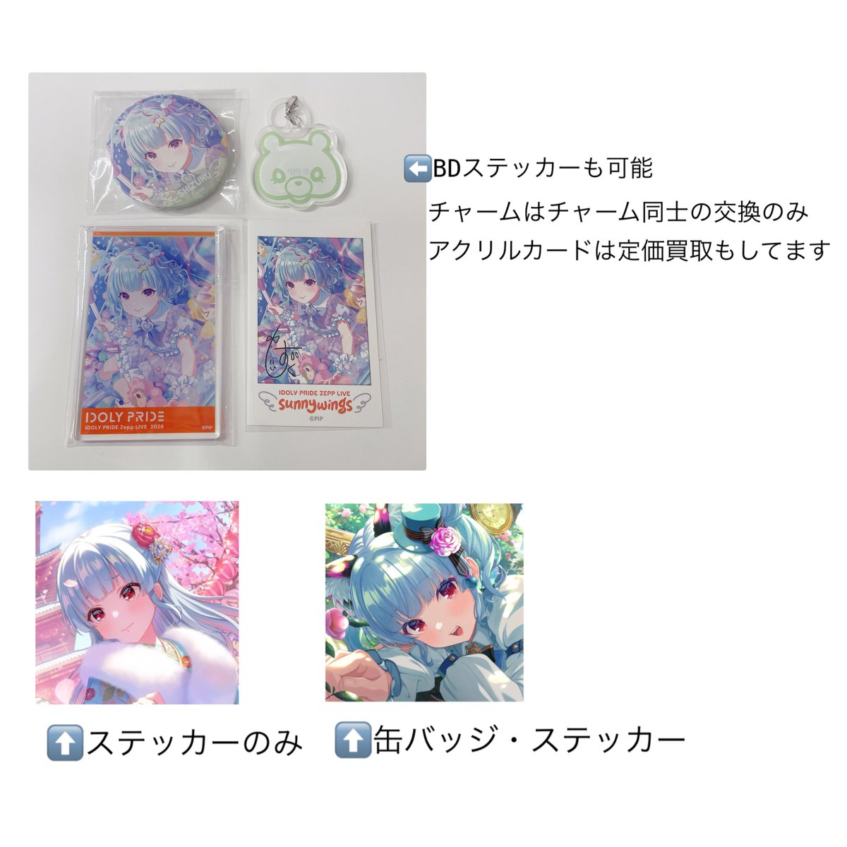 mms__15's tweet photo. 画像の他に初期シーパラ缶、Collection Album [Season]特典のステッカーも求めてます🧸 https://t.co/4es0CcDMD8