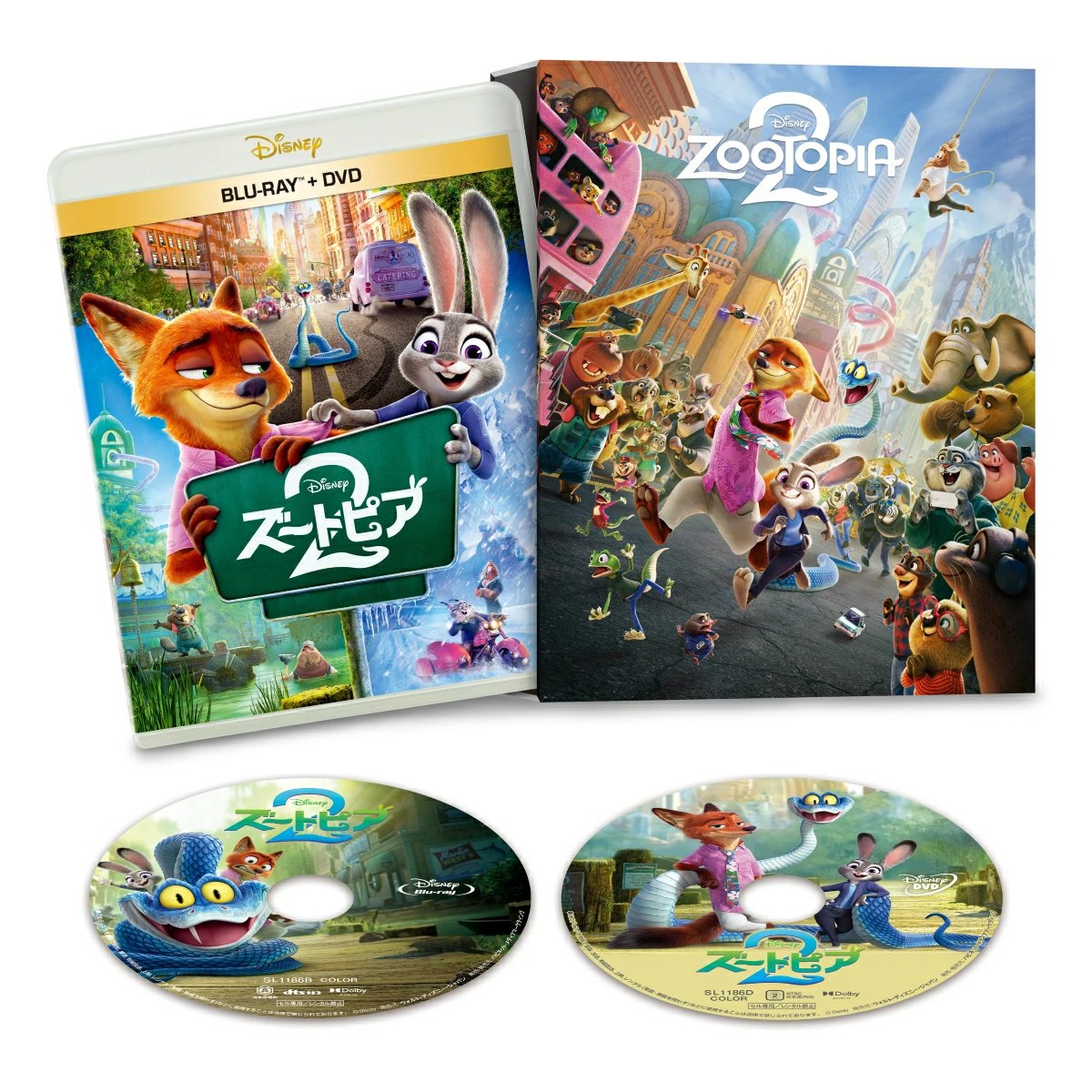 ズートピア5点セット