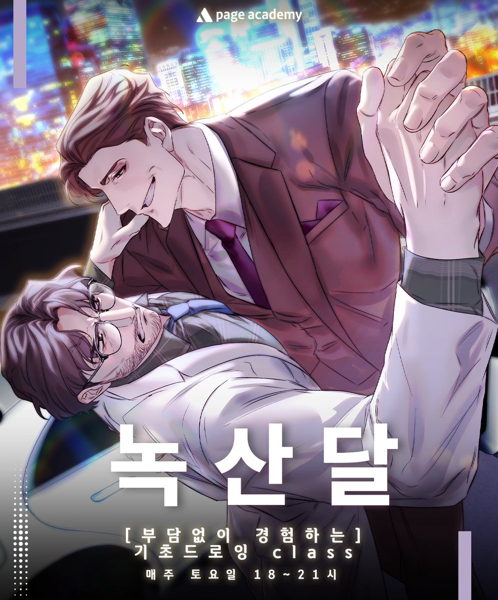 🎨Page Academy :: 페이지 아카데미 tweet media