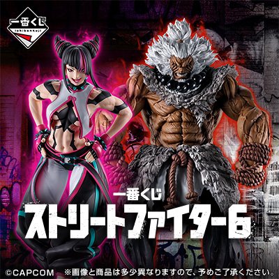 一番くじ ストリートファイター6 ラストワン賞 豪鬼 A賞 ジュリ C賞 ストリートファイター6』一番くじで当たる豪鬼＆ジュリのフィギュア