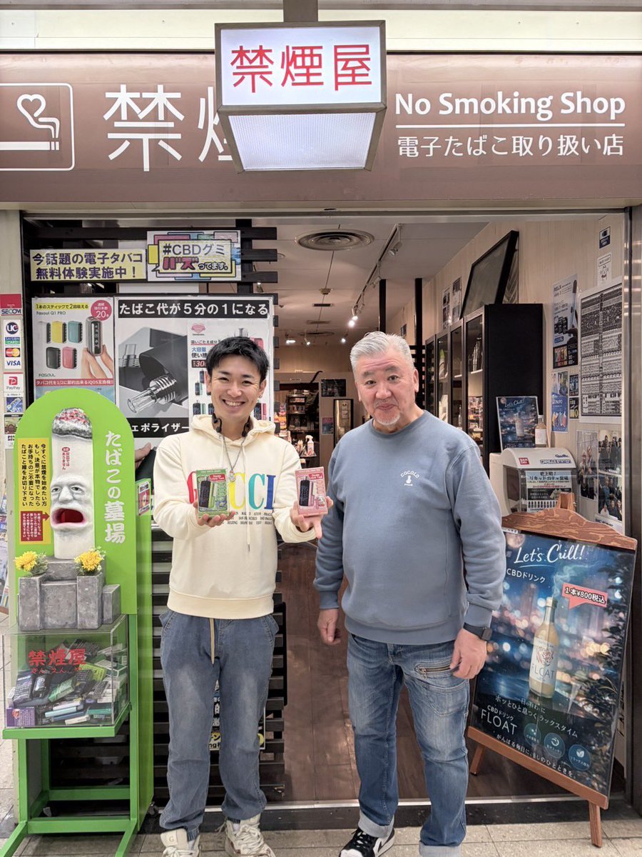 電子タバコ専門店「禁煙屋」 tweet media