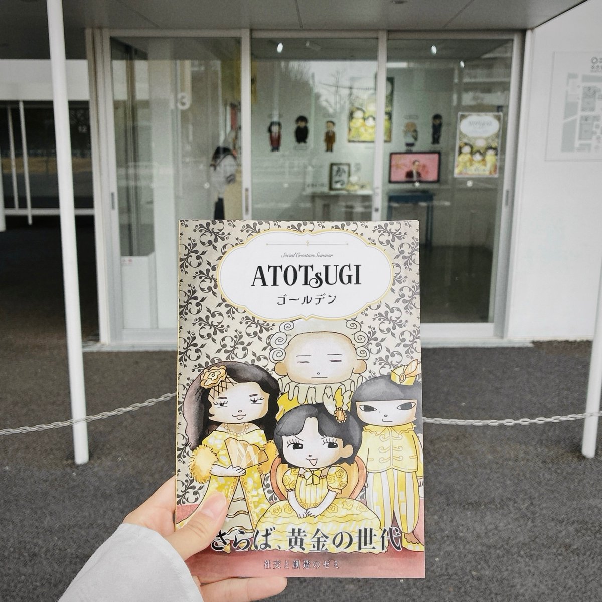 ATOTsUGIゴールデンに行ってきたわよ👑
赤裸々インタビューも歌も面白かった！冊子も読み応えあってとても良かった！！