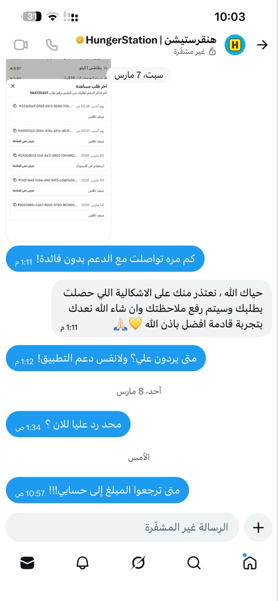 Ha__203's tweet photo. @HungerStation على أساس تردون يعني https://t.co/c0g4pXPBsa