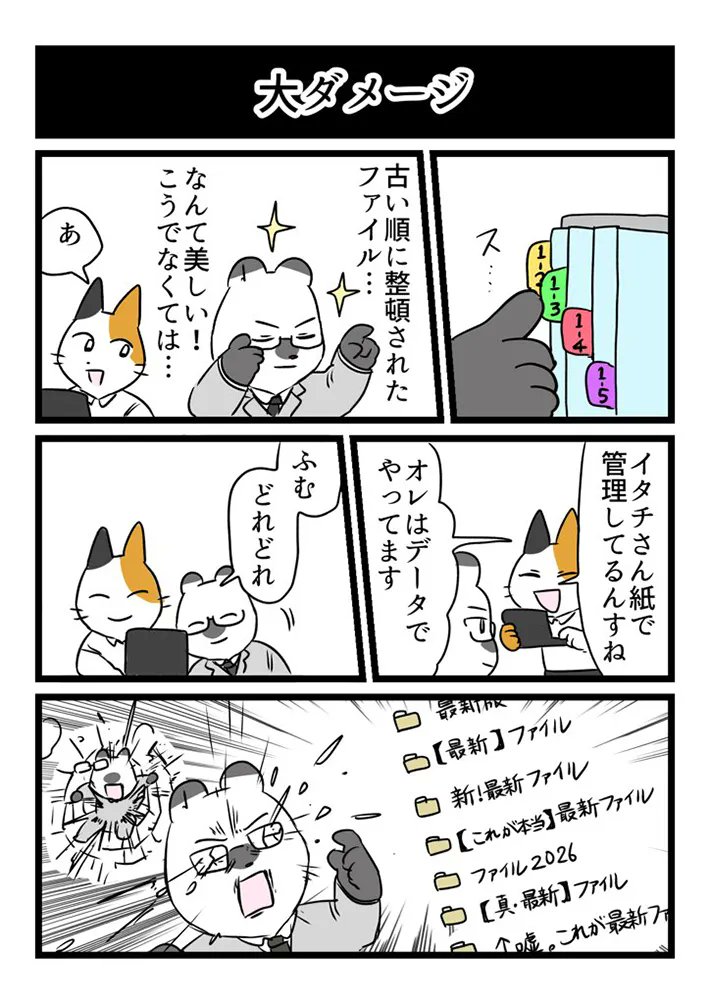 grapeマンガ部 tweet media