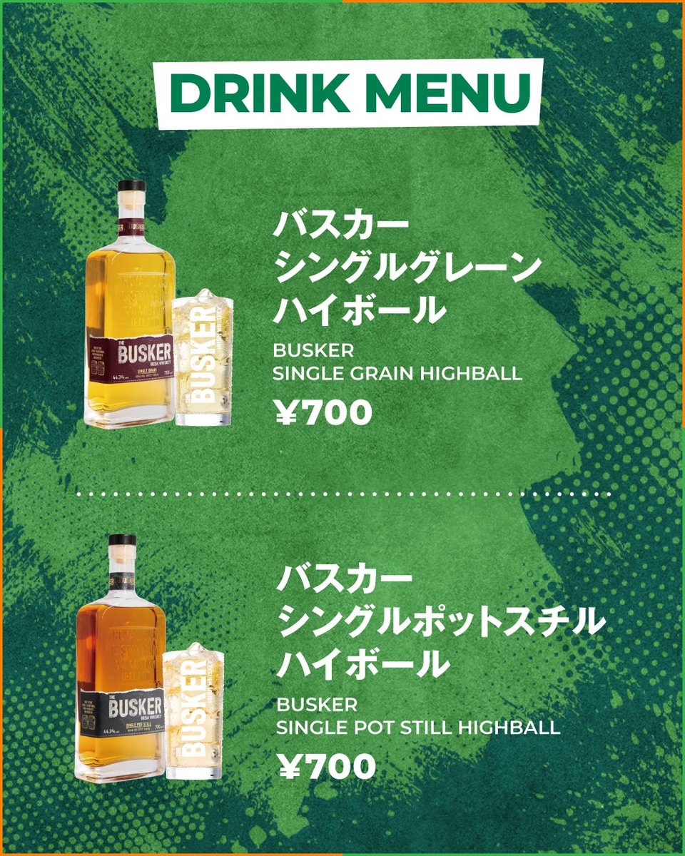 GreenIrelandFes's tweet photo. 🥃THE BUSKERブース メニュー紹介

昨年人気だったバスカー アイリッシュウイスキーハイボールに加え、今年はシングルシリーズのハイボールも登場！

バランスが良く飲みやすいブレンデッドと、個性豊かなシングルシリーズ。
 計4種類のハイボールをお楽しみいただけます☘
https://t.co/dSjEFrideX https://t.co/9uoCdApHRn