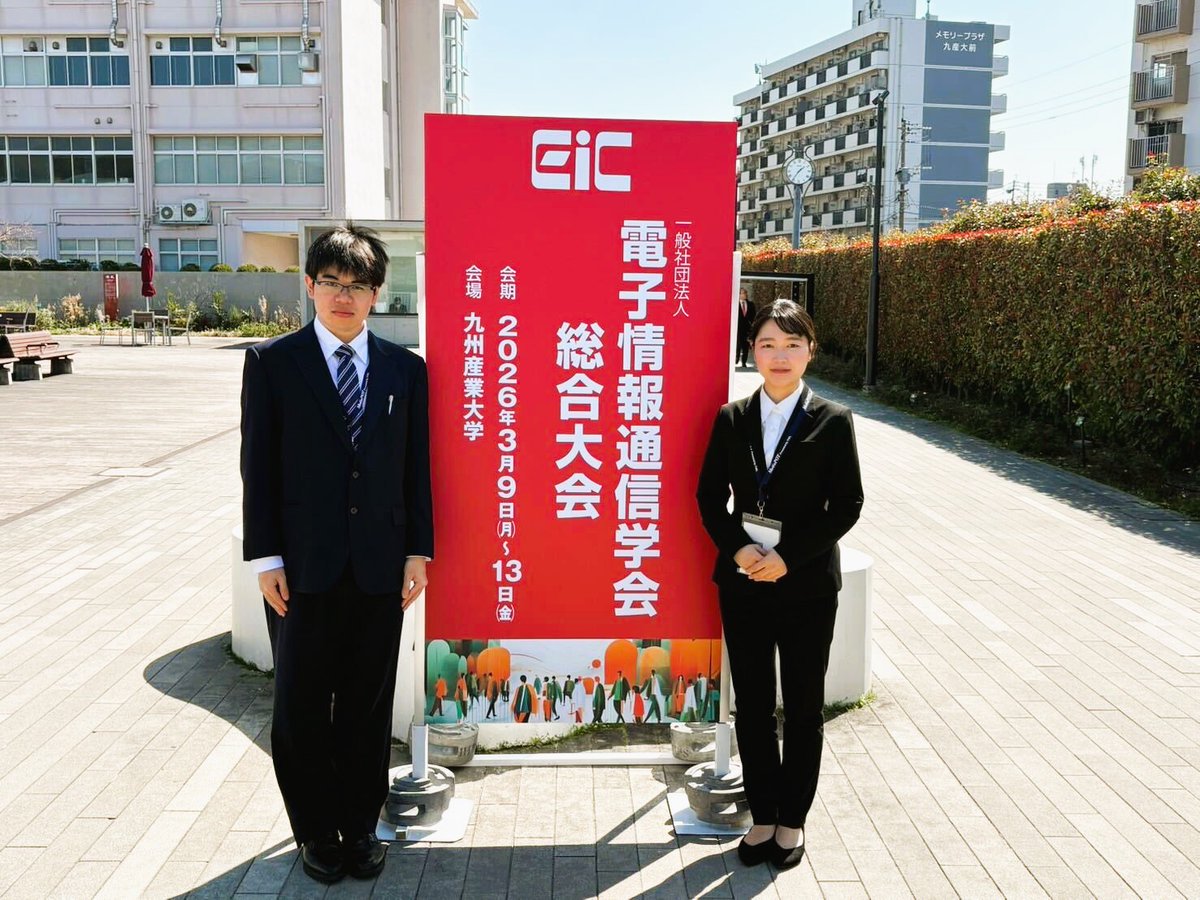SakamotoLab_KU's tweet photo. 阪本研の大学院生2名が電子情報通信学会総合大会で研究発表を行いました。(2026.3.9-13)
Σ まだ肌寒い３月の福岡、九州産業大学で最新の研究成果を発表！
https://t.co/zL9sJ3mXZT
#IEICE #学生 #学会 #発表 #九州 #福岡 #レーダ #微小変位 #姿勢推定 https://t.co/MfQ0bnQFoO
