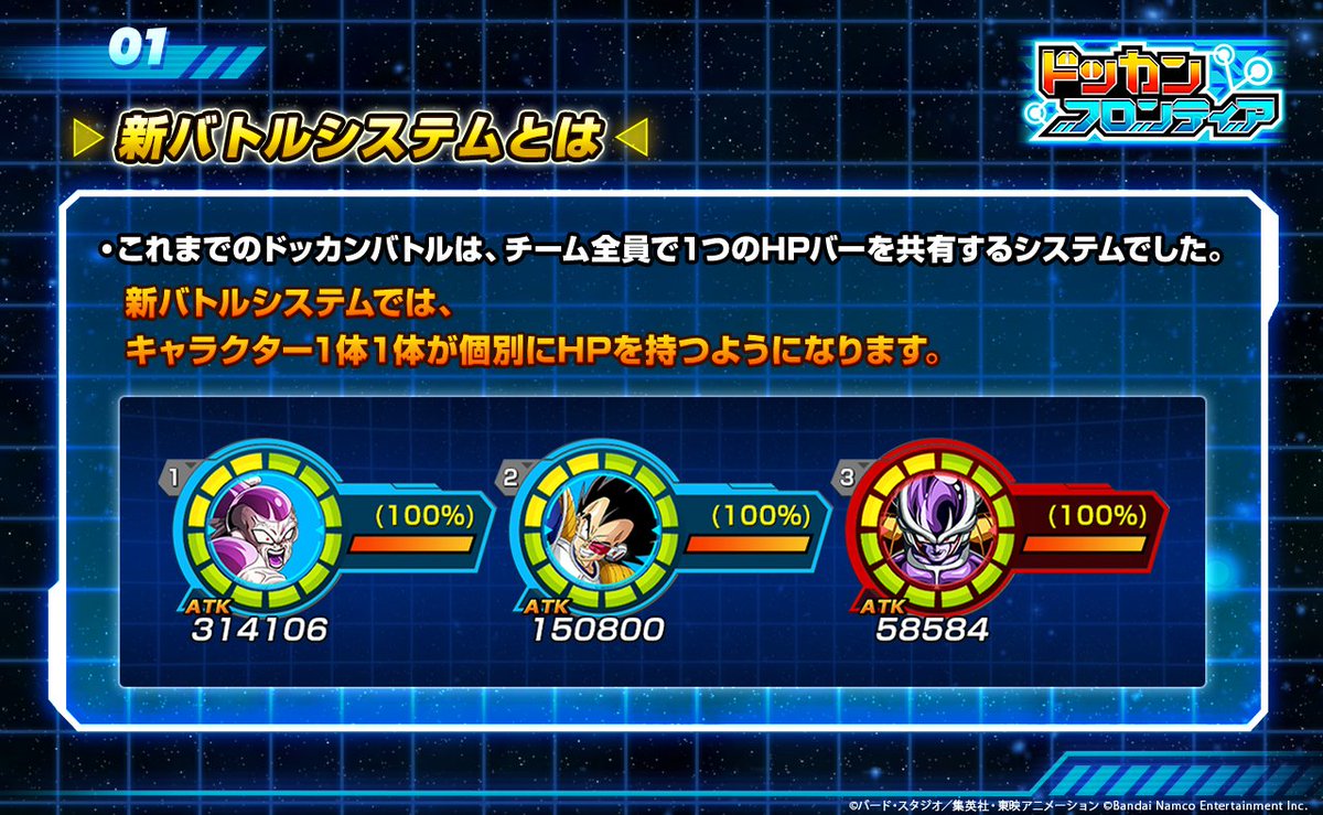 【ドラゴンボールZ ドッカンバトル】公式 tweet media