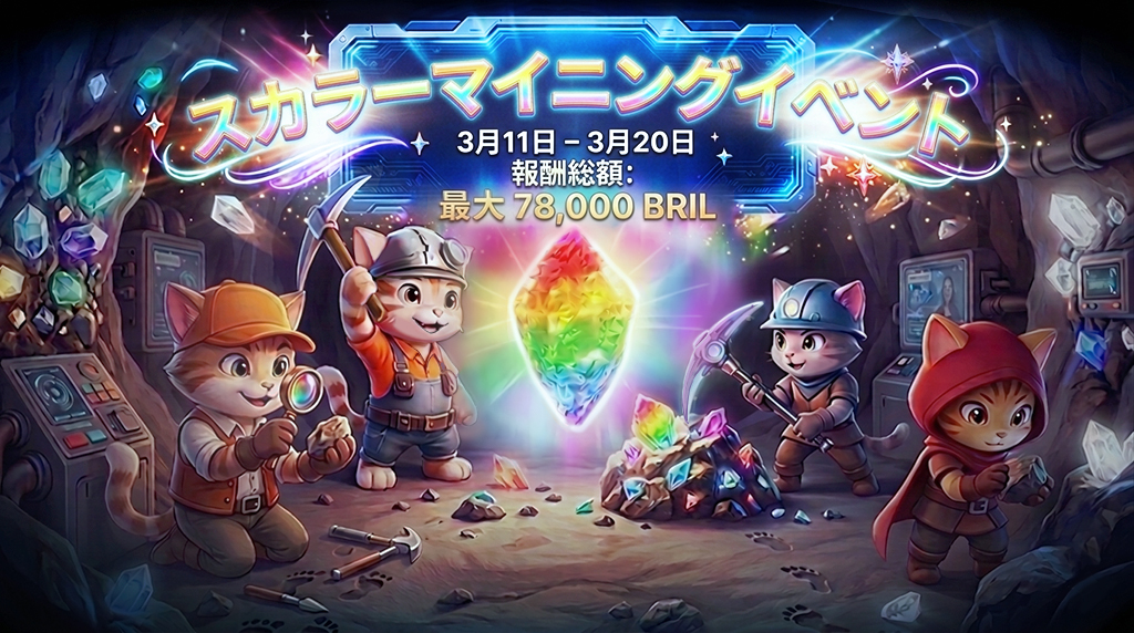 Brilliantcrypto(ブリリアンクリプト)日本語公式 tweet media